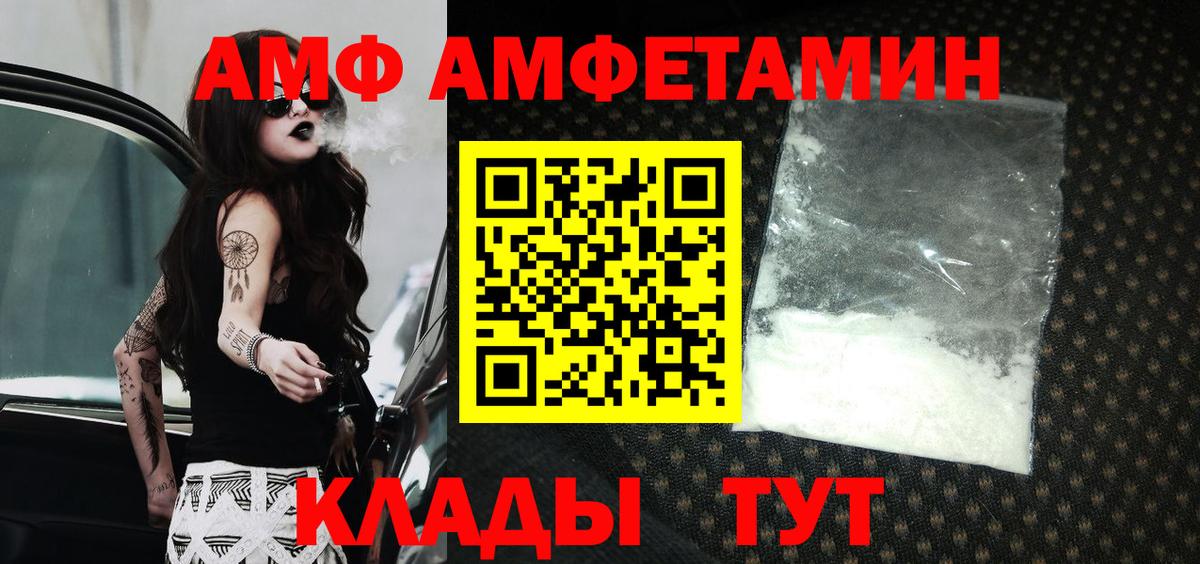 Амфетамин  Амфетамин Розовый  Вход с VPN  Елабуга 
