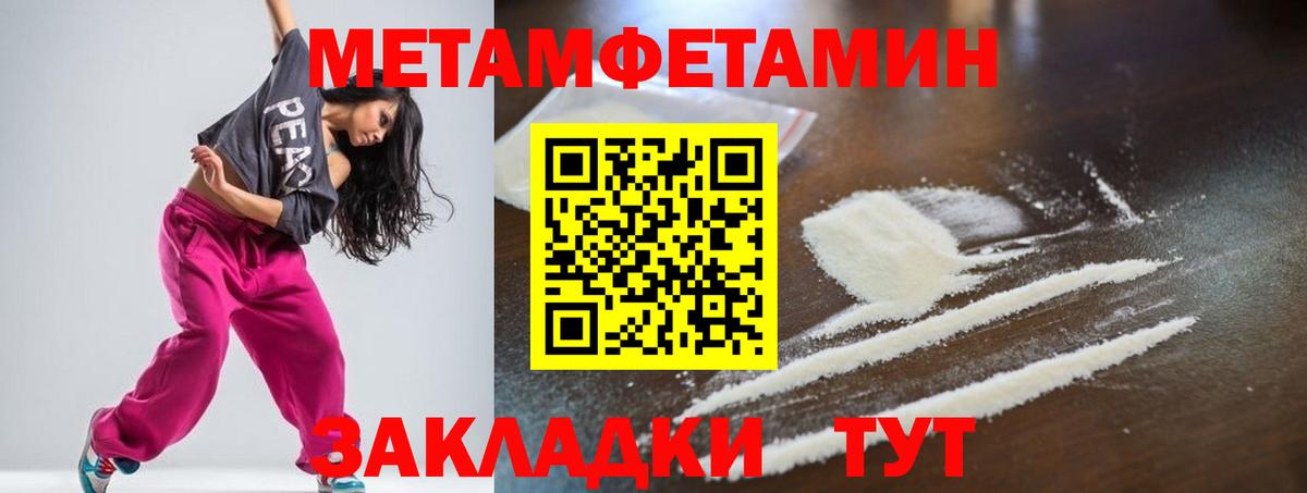 Амфетамин Розовый Елабуга