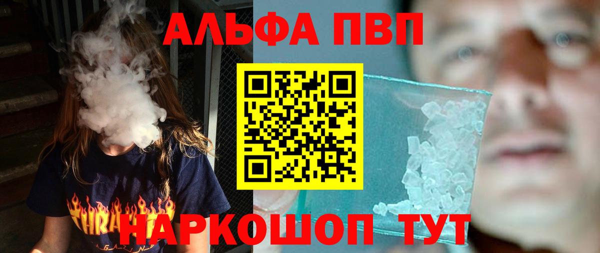 сколько стоит  Alpha-PVP Crystall  Вход с VPN  Альфа ПВП VHQ  Елабуга 