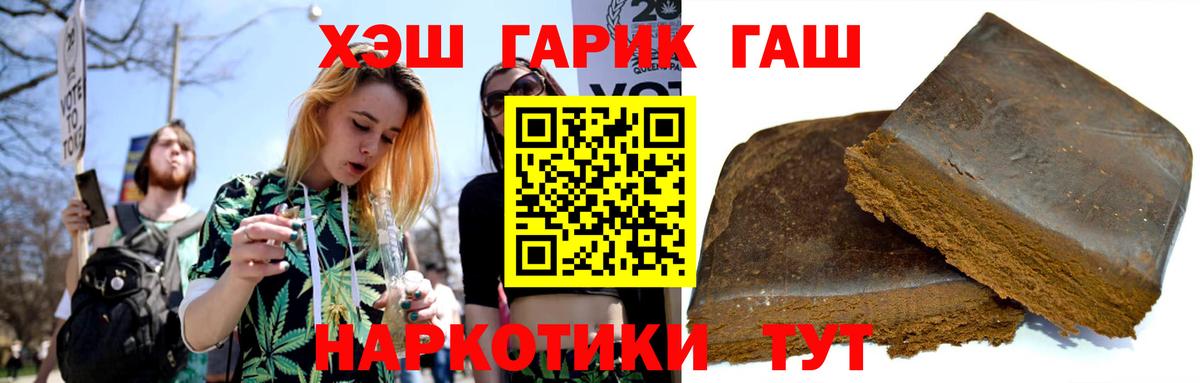 ГАШИШ ice o lator Елабуга