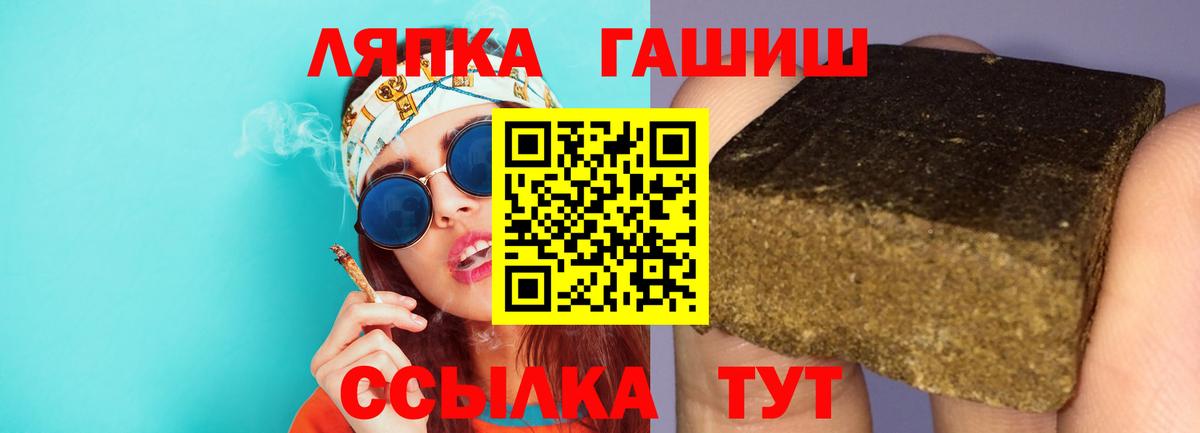 ГАШ хэш  Вход с VPN  Елабуга 