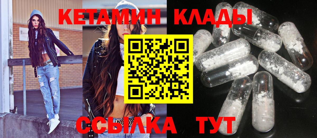 КЕТАМИН ketamine  Вход с VPN  Кетамин ketamine  Елабуга 