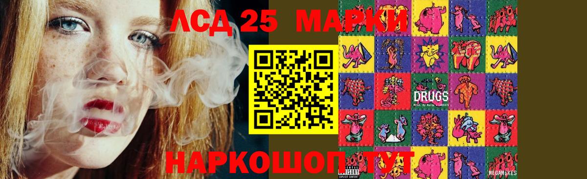 Елабуга  ЛСД экстази кислота  LSD-25 экстази кислота  Вход с VPN 