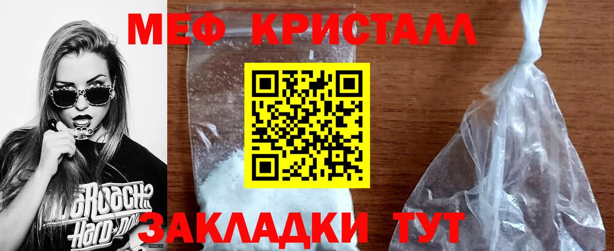 Мефедрон mephedrone  Вход с VPN  Елабуга  МЕФ  гидра рабочий сайт  МЯУ-МЯУ кристаллы 