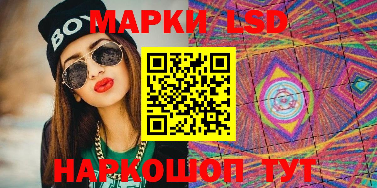 Наркотические марки 1500мкг Елабуга