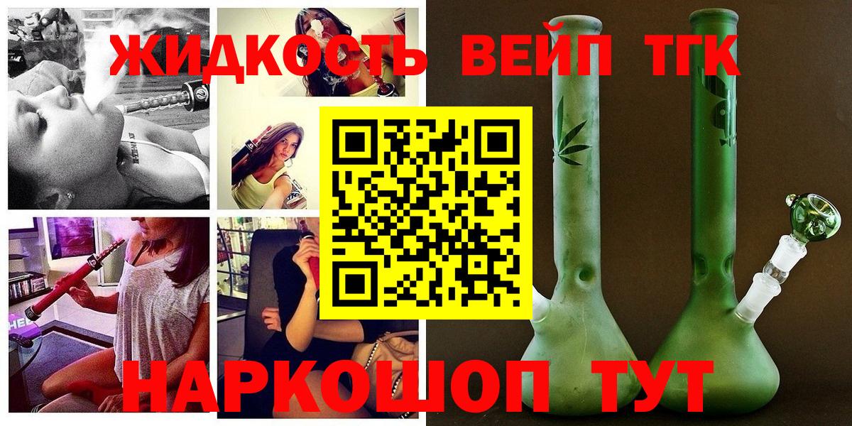 Елабуга  Дистиллят ТГК вейп с тгк  Вход с VPN 