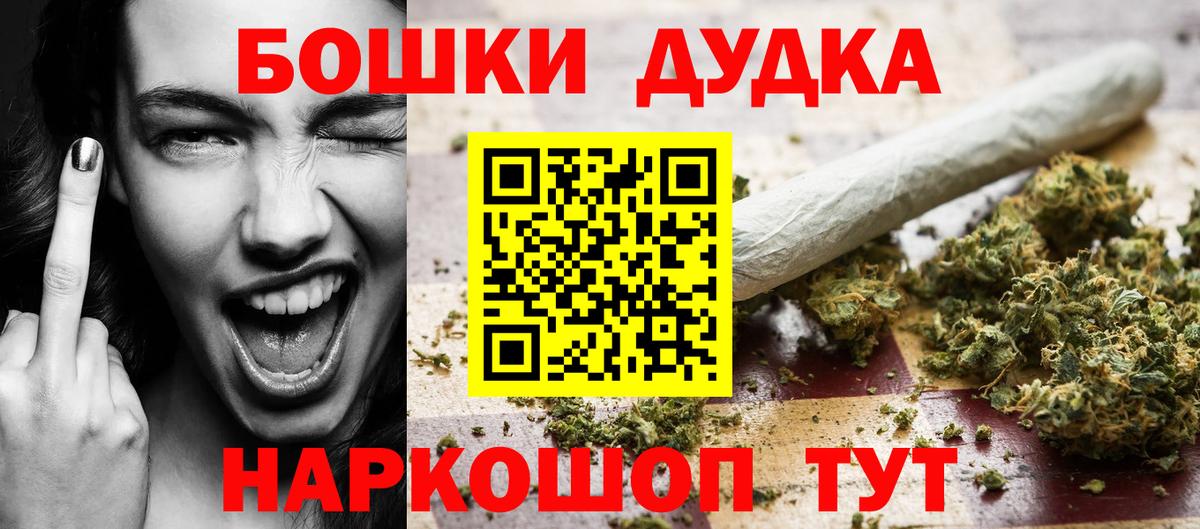 Елабуга  Марихуана SATIVA & INDICA  Вход с VPN  Шишки марихуана конопля 